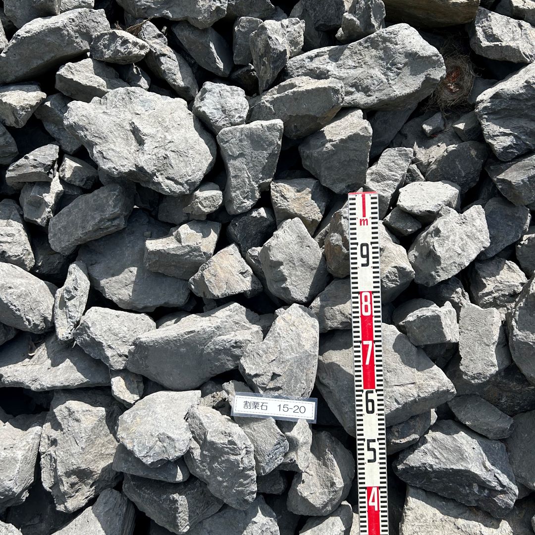 割栗石15-20cm
