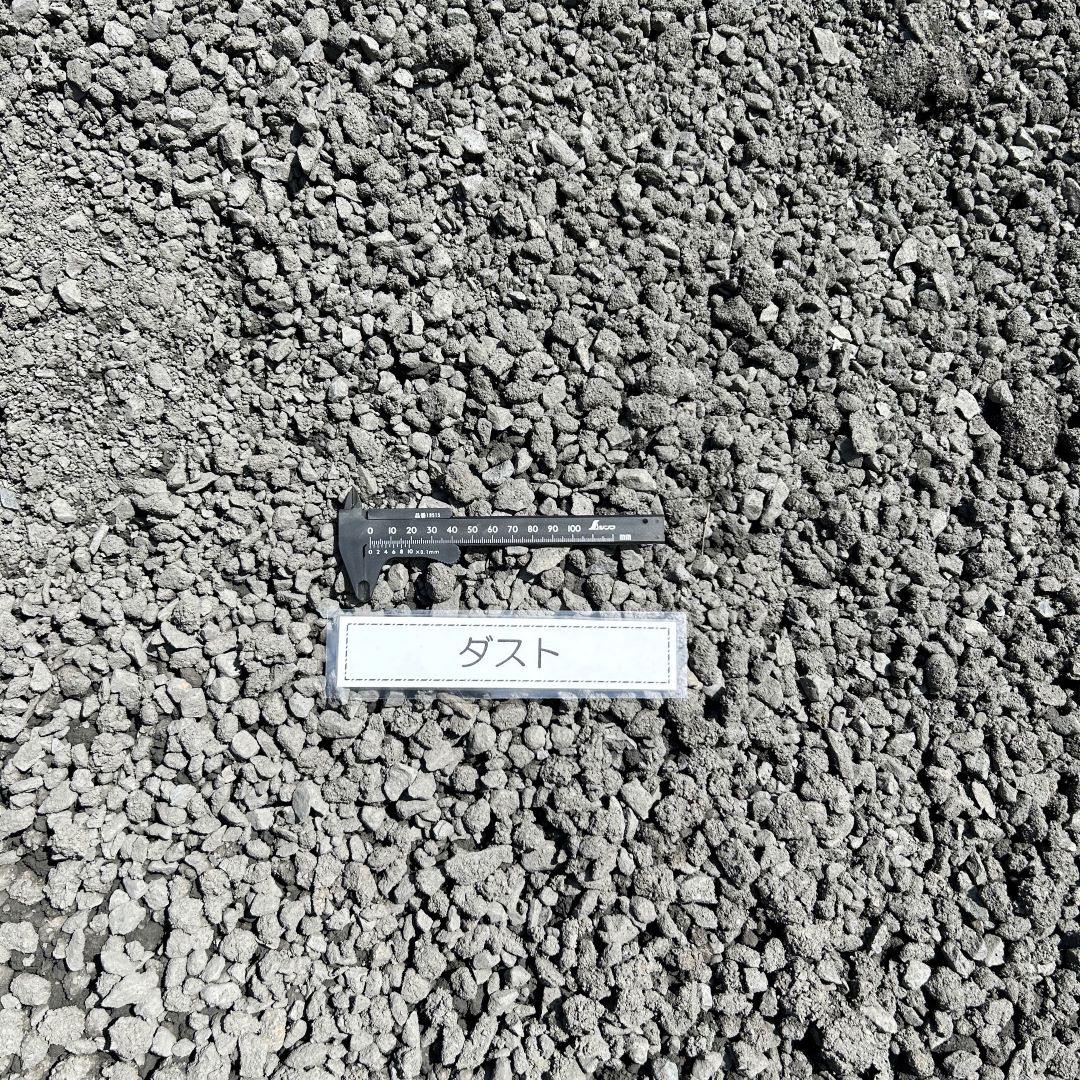 ダスト